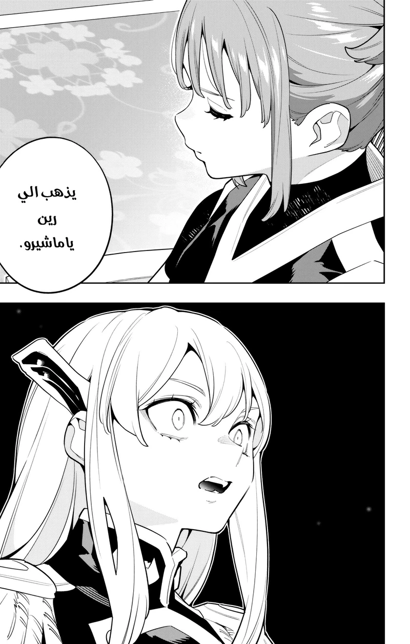Chapter Image 16